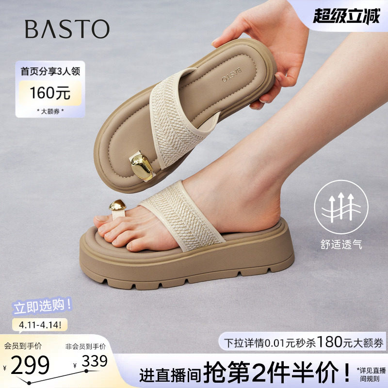 百思图2026夏季新款厚底增高夹趾一字拖休闲外穿女拖鞋D5066BT6