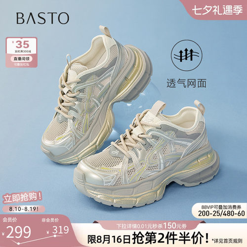 百思图春季增高透气老爹鞋女