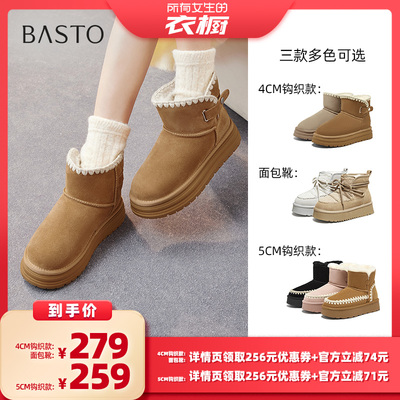 【所有女生的衣橱直播间】百思图雪地靴时尚休闲女短靴J9352DD5Z