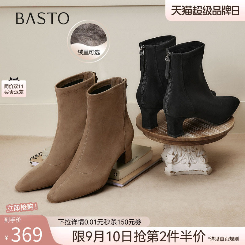 百思图26冬商场新款尖头粗跟绒面瘦瘦靴弹力靴高跟女短靴S3530DZ6图片
