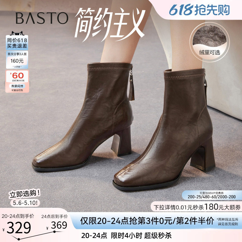 【简约主义】百思图冬商场新款法式高跟小踝靴加绒女短靴马丁靴