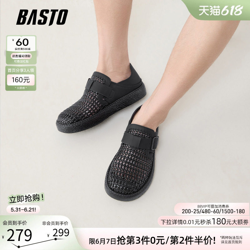 百思图26夏季商场新款透气编织休闲板鞋时尚套脚户外男鞋10079BM6
