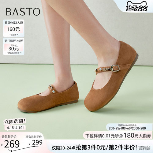 百思图春季复古平底玛丽珍女鞋