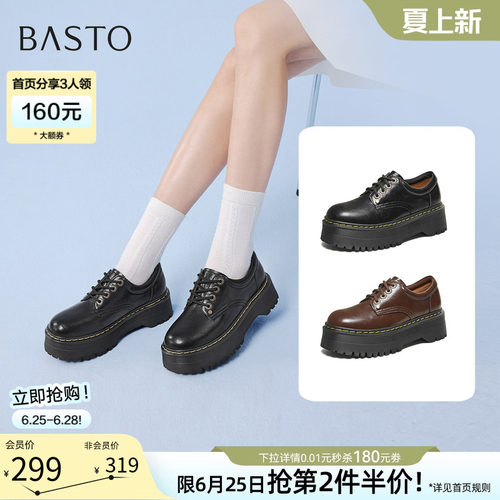 百思图厚底增高牛津鞋皮鞋女鞋