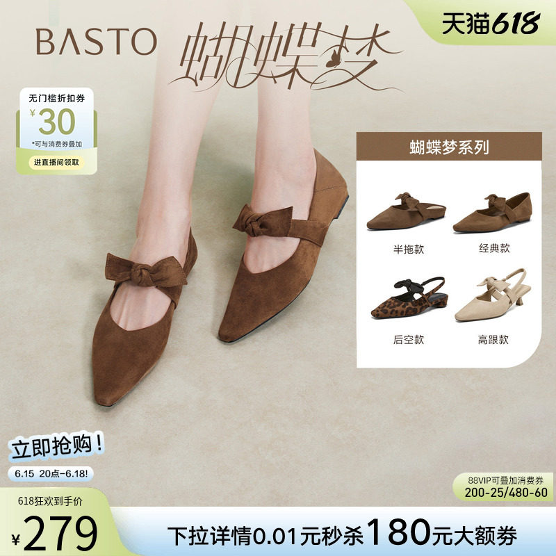 【蝴蝶梦】百思图26夏新芭蕾玛丽珍鞋尖头粗跟女漂亮单鞋R6276AQ6
