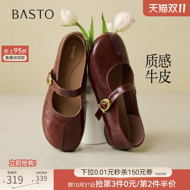 百思图26秋商场新款通勤牛皮红色芭蕾玛丽珍分趾鞋女单鞋L2638CQ6