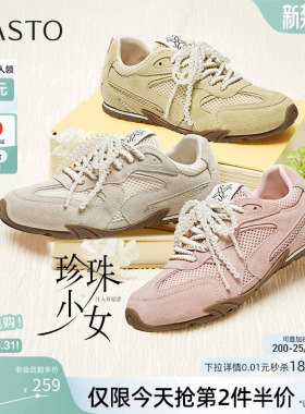 【珍珠少女】百思图夏新款网面透气德训鞋女运动休闲鞋A1202BM5