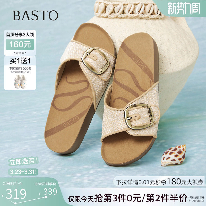 百思图2026夏季新款时尚舒适平底一字拖休闲外穿女凉拖鞋T1251BT6