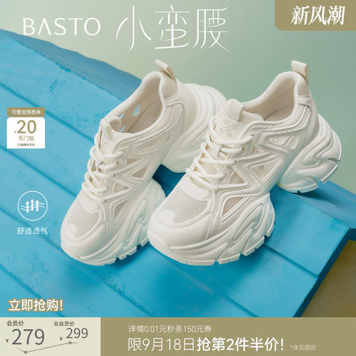 百思图26夏网面厚底老爹鞋女