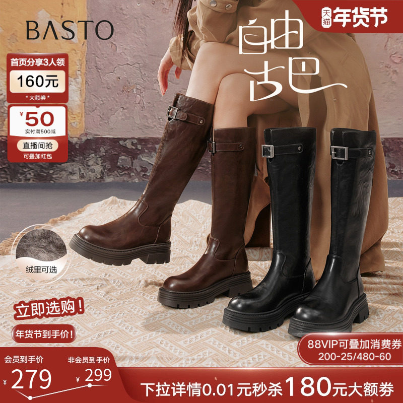 【自由古巴】百思图25冬商场新款加绒女高筒骑士靴粗腿显瘦长靴,女鞋,骑士靴,淘宝优惠券,粉丝福利购,淘宝优惠卷