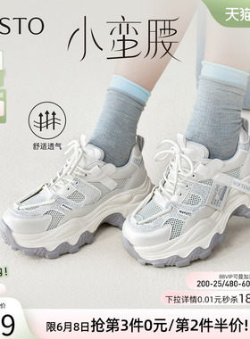 百思图2026夏季新款网面透气厚底老爹鞋增高女运动休闲鞋B1211BM6