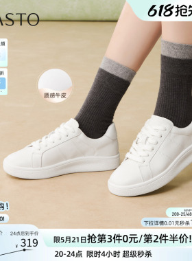 百思图2026夏季商场新款牛皮厚底小白鞋板鞋运动女休闲鞋UYI01AM6