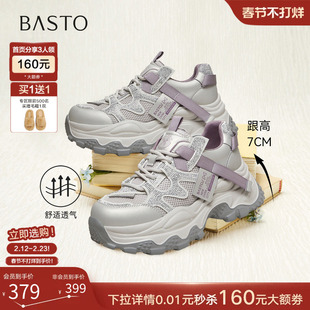 百思图2026春季商场新款厚底增高网面老爹鞋运动休闲女鞋B6098AM6