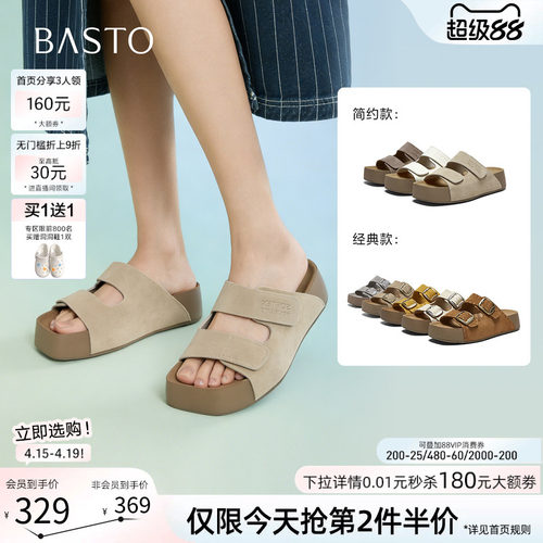 百思图2026夏季商场同款女拖鞋