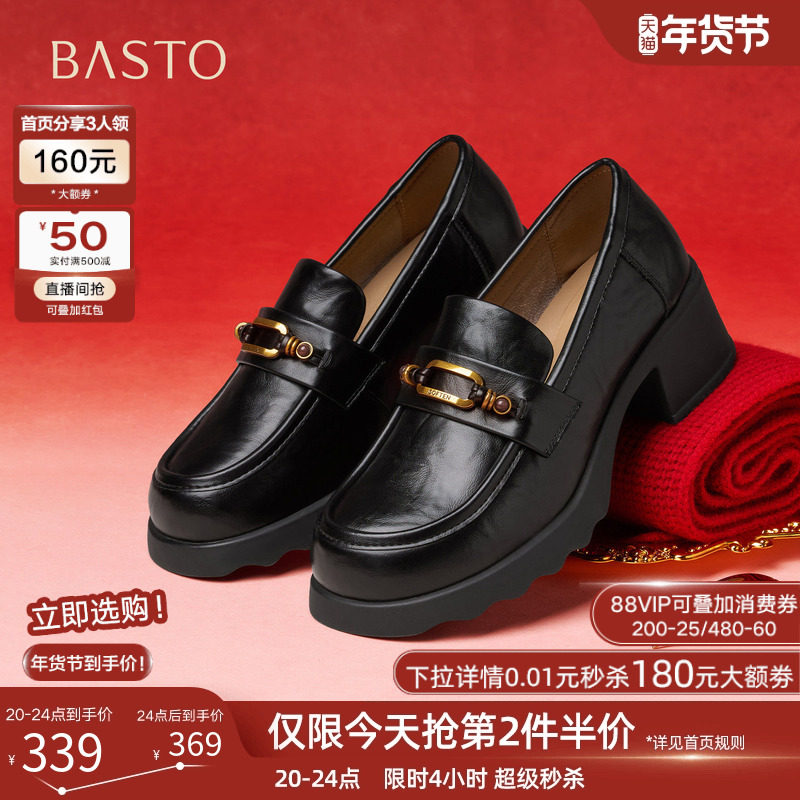 百思图2026春季商场新款厚底乐福鞋小皮鞋粗跟女深口单鞋BV710AA6,女鞋,乐福鞋（豆豆鞋）,淘宝优惠券,粉丝福利购,淘宝优惠卷