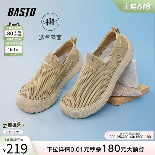 百思图男厚底休闲布鞋