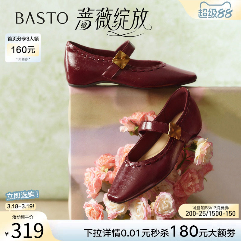 【蔷薇绽放】百思图26春新款通勤浅口单鞋玛丽珍鞋小皮鞋红色女鞋