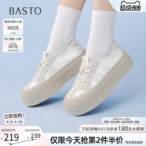 百思图春季新款真皮增高女板鞋