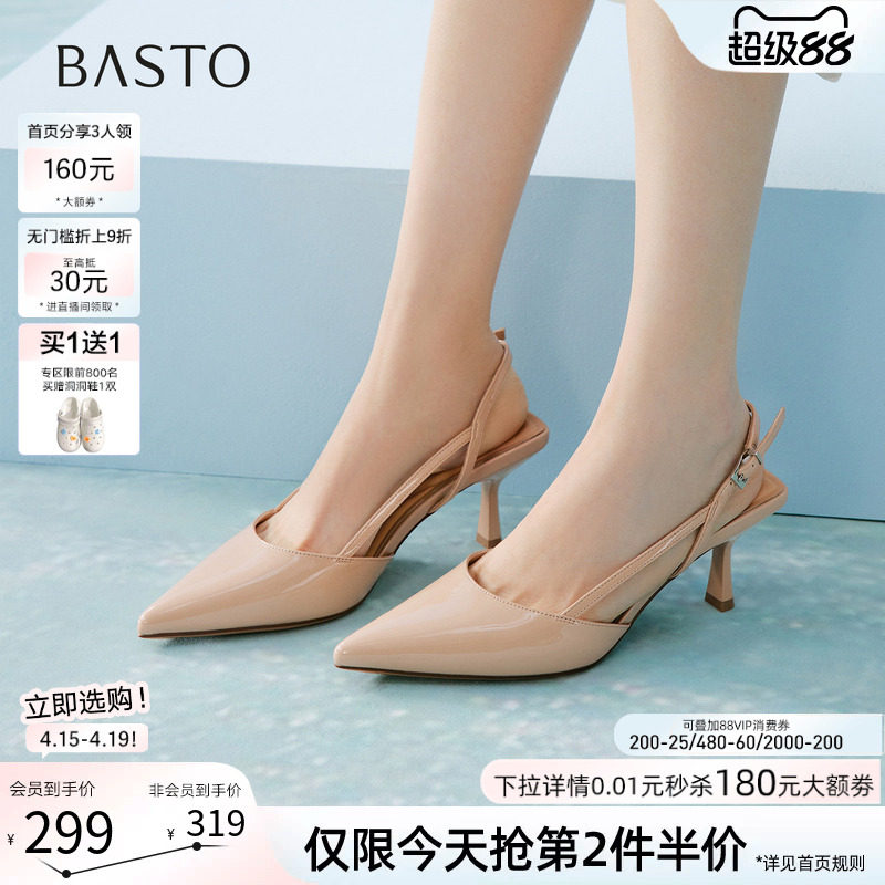 百思图2026夏季新款通勤包头细跟高跟鞋尖头女后空凉鞋F5301BH6