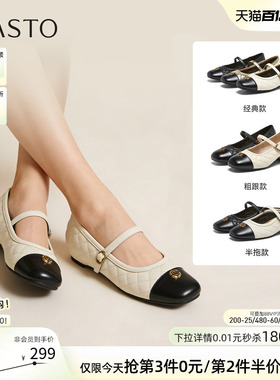 百思图2026夏新款小香风芭蕾玛丽珍鞋黑白女平底漂亮单鞋U2608AQ6