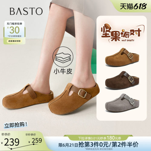 百思图夏季新款包头勃肯半拖女鞋