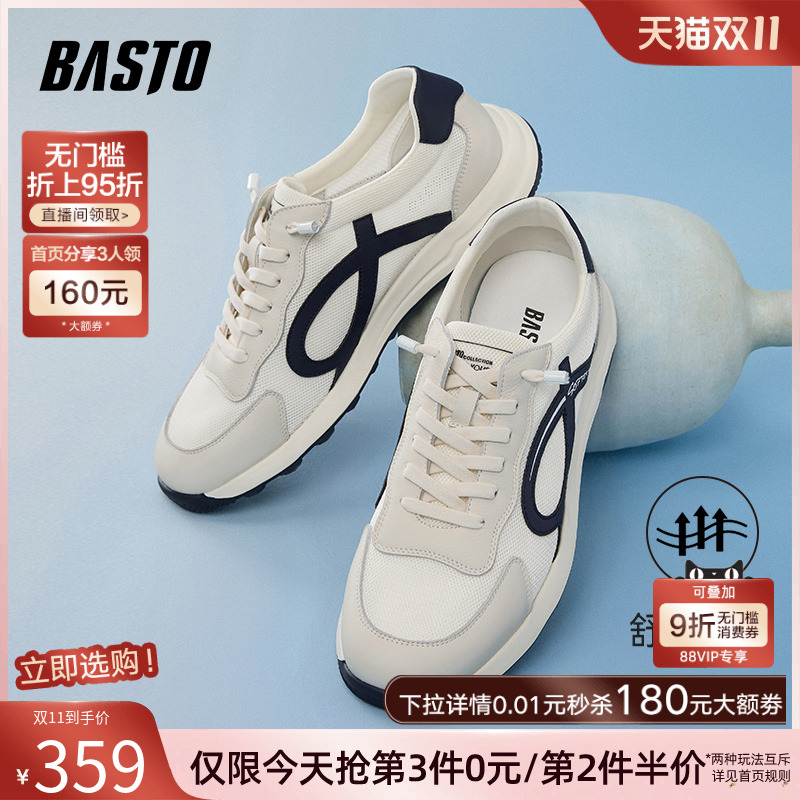 时尚潮流简约舒适