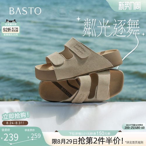 百思图2026夏季商场同款女拖鞋