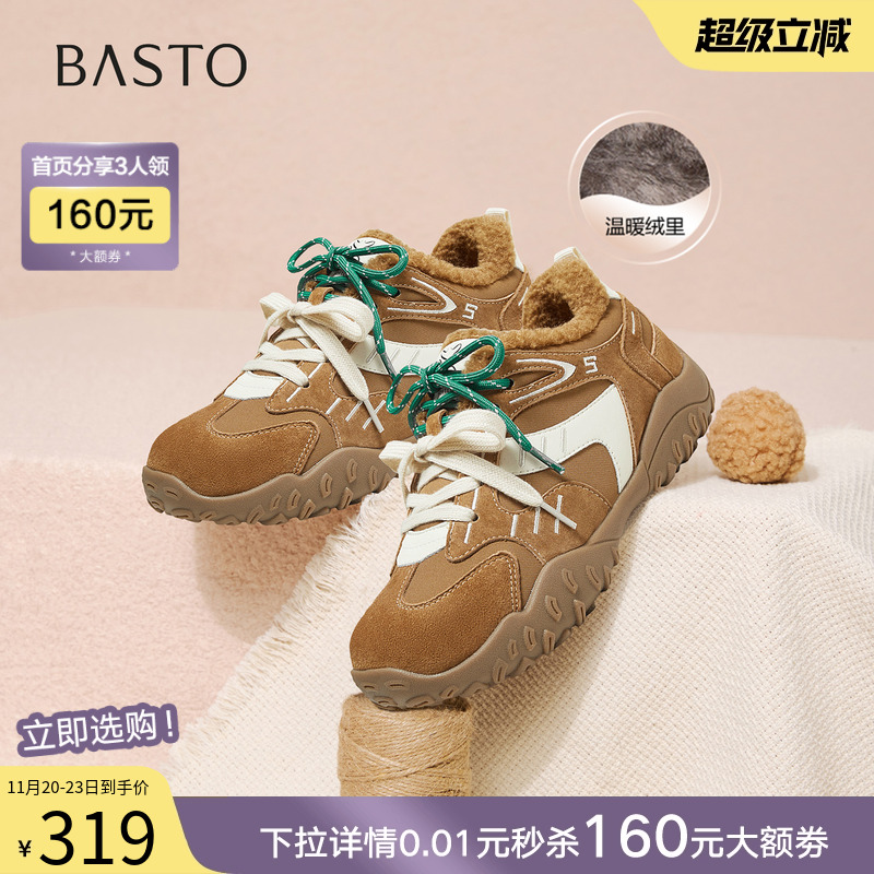 时尚潮流简约舒适