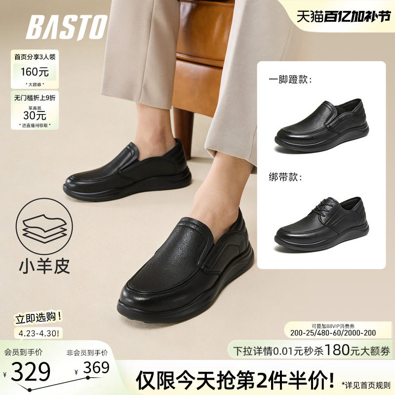 百思图2026夏季新款商场同款乐福鞋简约商务男休闲皮鞋96111BM6