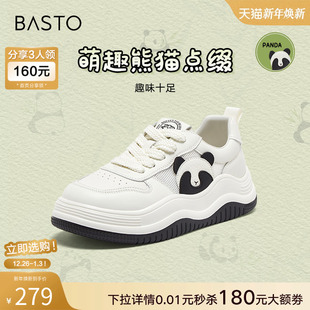 女休闲熊猫鞋 厚底鞋 BG018BM4 网面运动小白板鞋 百思图春商场新款
