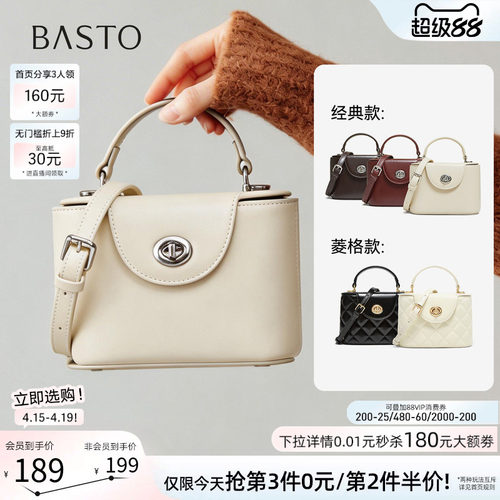 百思图新款通勤斜挎小方包