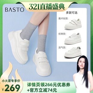 潮流街头运动休闲鞋 时尚 百思图板鞋 烈儿321直播盛典