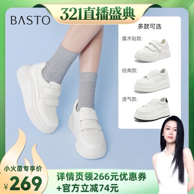 【烈儿321直播盛典】百思图板鞋时尚潮流街头运动休闲鞋Z