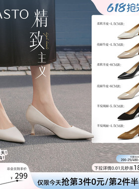 【精致主义】百思图26夏新款尖头白色裸色高跟鞋真皮黑色女单鞋