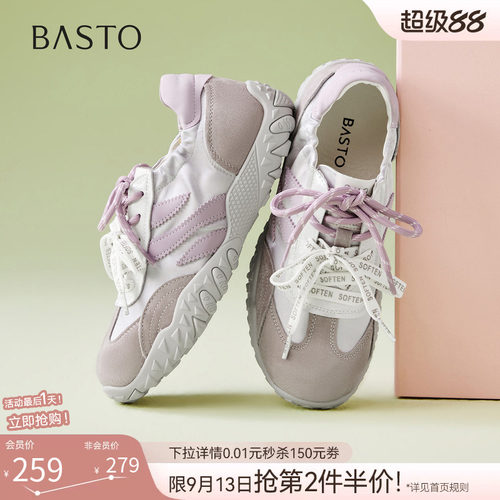 时尚潮流简约舒适