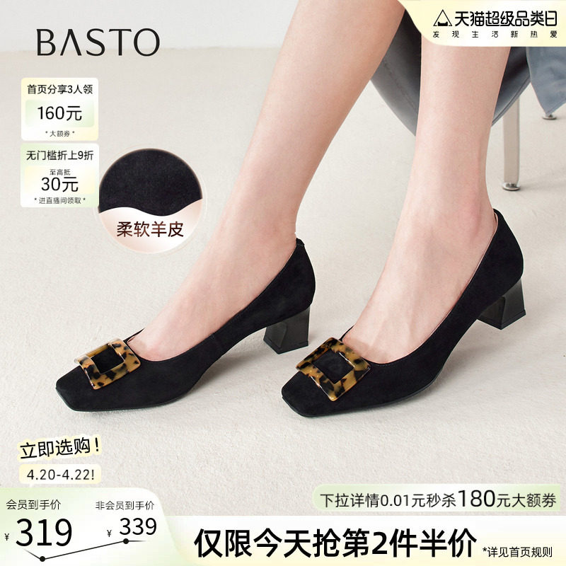 百思图2026春季新款绒面羊皮通勤浅口单鞋粗跟女高跟鞋AC821AQ6