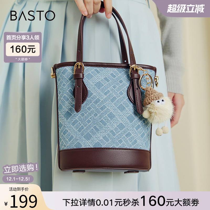 2024百思图时尚挂件水桶包