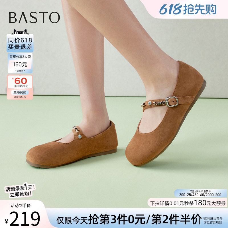 百思图2026夏季商场新款复古平底玛丽珍鞋勃肯鞋女单鞋D3859AQ6