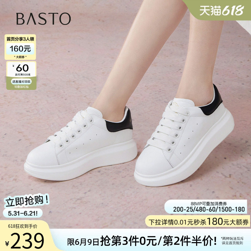 百思图春秋新款厚底小白鞋松糕鞋百搭女运动休闲鞋D5859CM5
