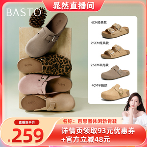 【晁然推荐】百思图厚底勃肯鞋居家外穿拖鞋A9080BH5Z