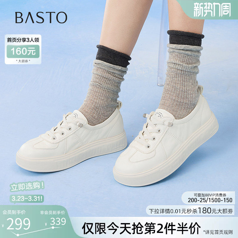 百思图春秋商场新款牛皮轻便软面运动小白鞋厚底女休闲鞋BJ207CA5