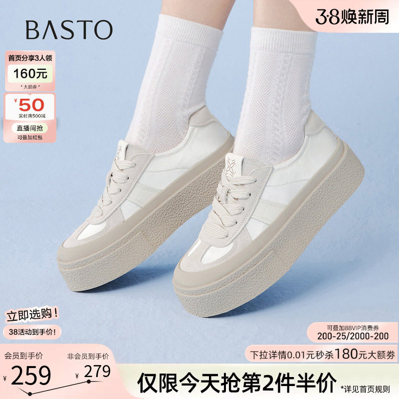 百思图2026春季新款真皮厚底增高板鞋德训鞋运动休闲女鞋D5051AM6