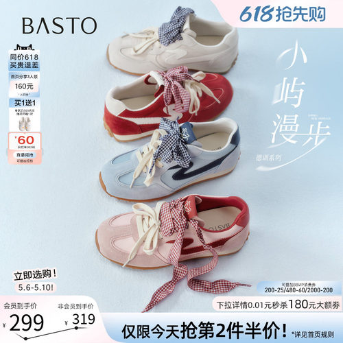 百思图2026夏真皮厚底德训鞋女