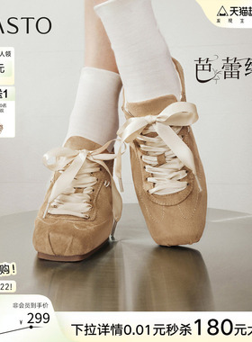 【芭蕾缪斯】百思图26春新款薄底芭蕾德训鞋运动休闲女鞋UZQ02AM6