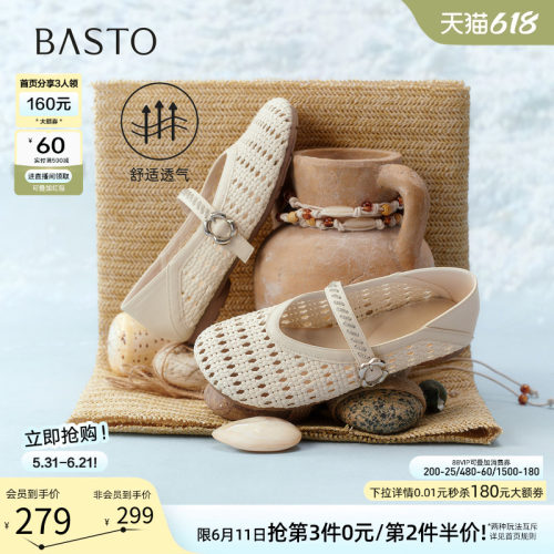 百思图夏季透气低跟玛丽珍鞋