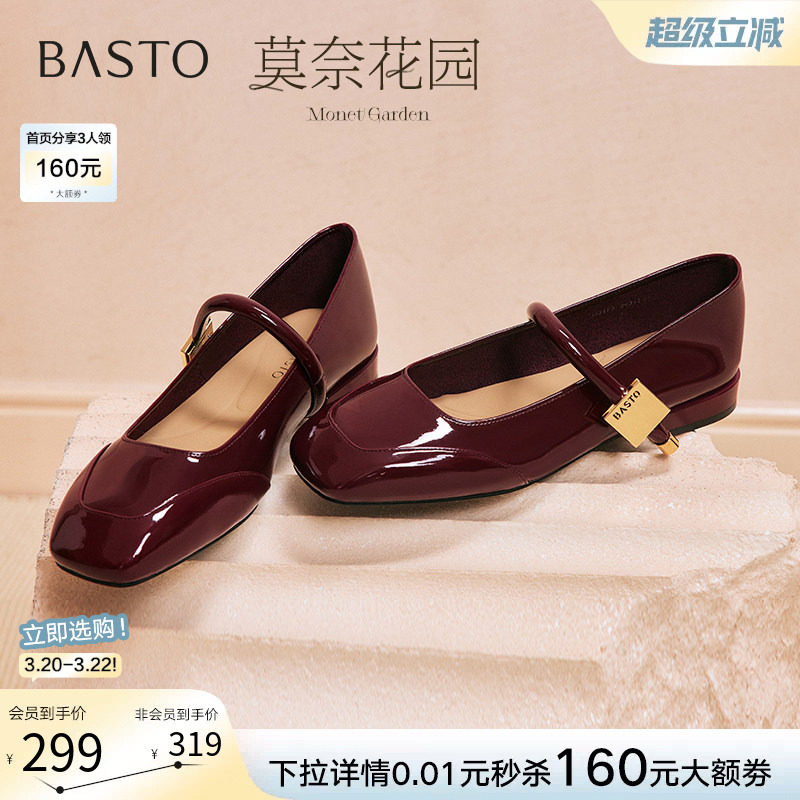 【乔欣明星同款】百思图莫奈花园26春新款红色玛丽珍鞋女单鞋婚鞋