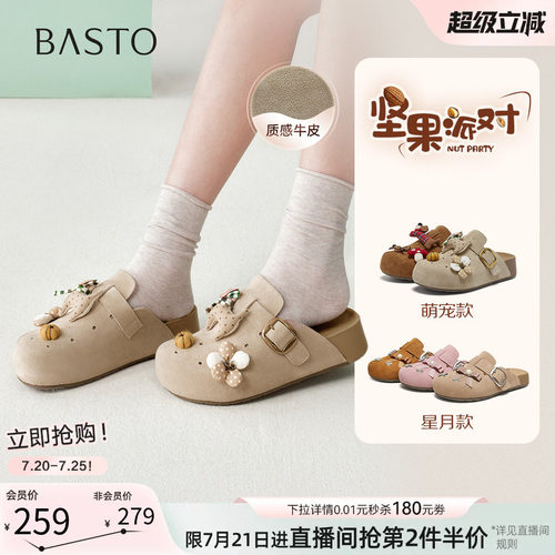 百思图夏季新款女外传包头勃肯鞋