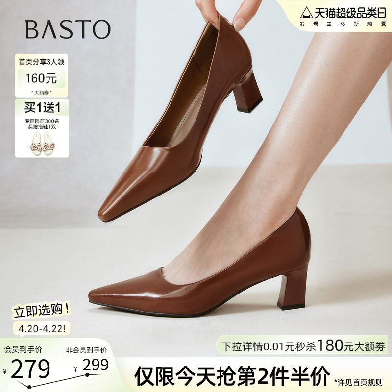 百思图春秋商场新款裸色高跟鞋不累脚粗跟尖头女浅口单鞋B2616CQ5