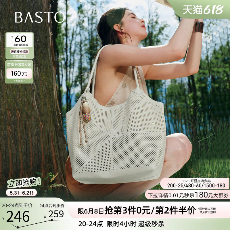 百思图26夏季新款镂空托特包时尚编织大容量单肩斜挎女包TY124BX6