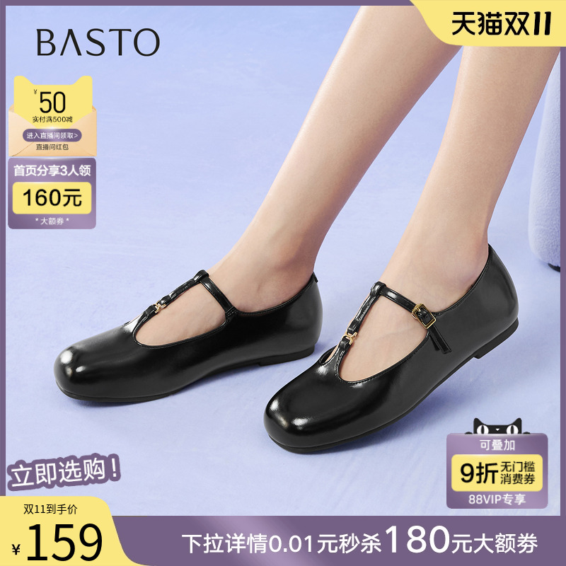 百思图2025秋季新款T字玛丽珍鞋时尚复古法式浅口女单鞋F3033CQ5